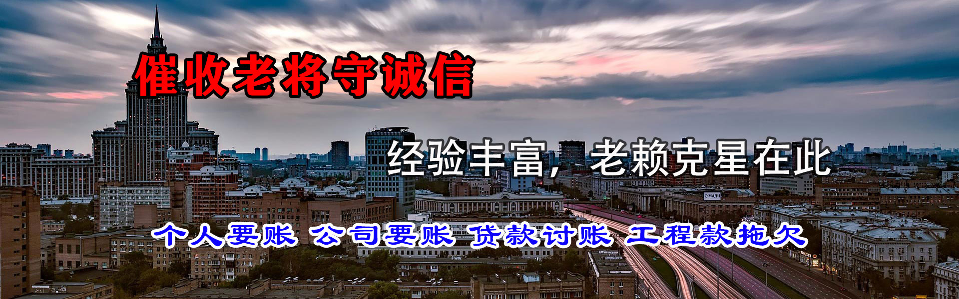 平阳讨账公司