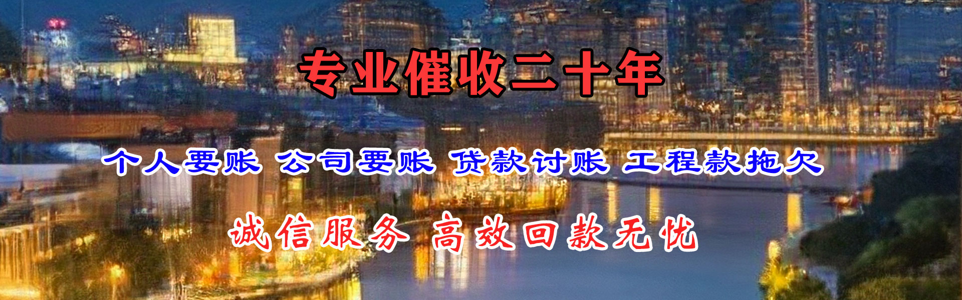平阳讨账公司